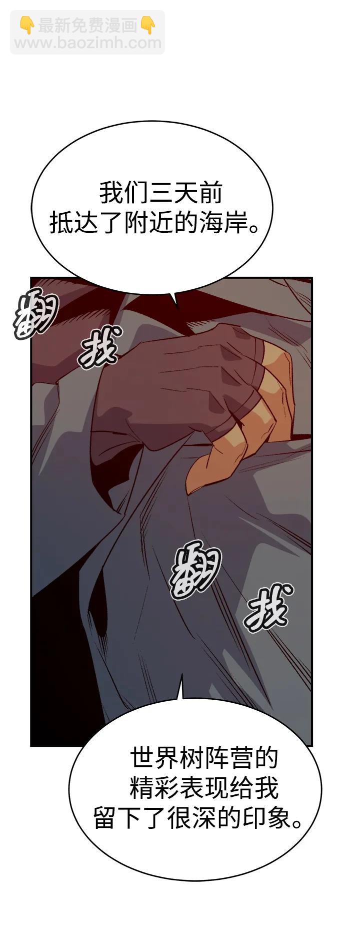 死靈法師：亡靈支配者 - [第152話] 勇山站，希波利亞的寒氣-1(1/3) - 1