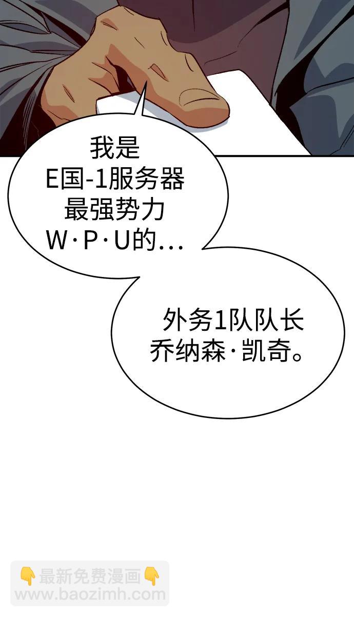 死靈法師：亡靈支配者 - [第152話] 勇山站，希波利亞的寒氣-1(1/3) - 3