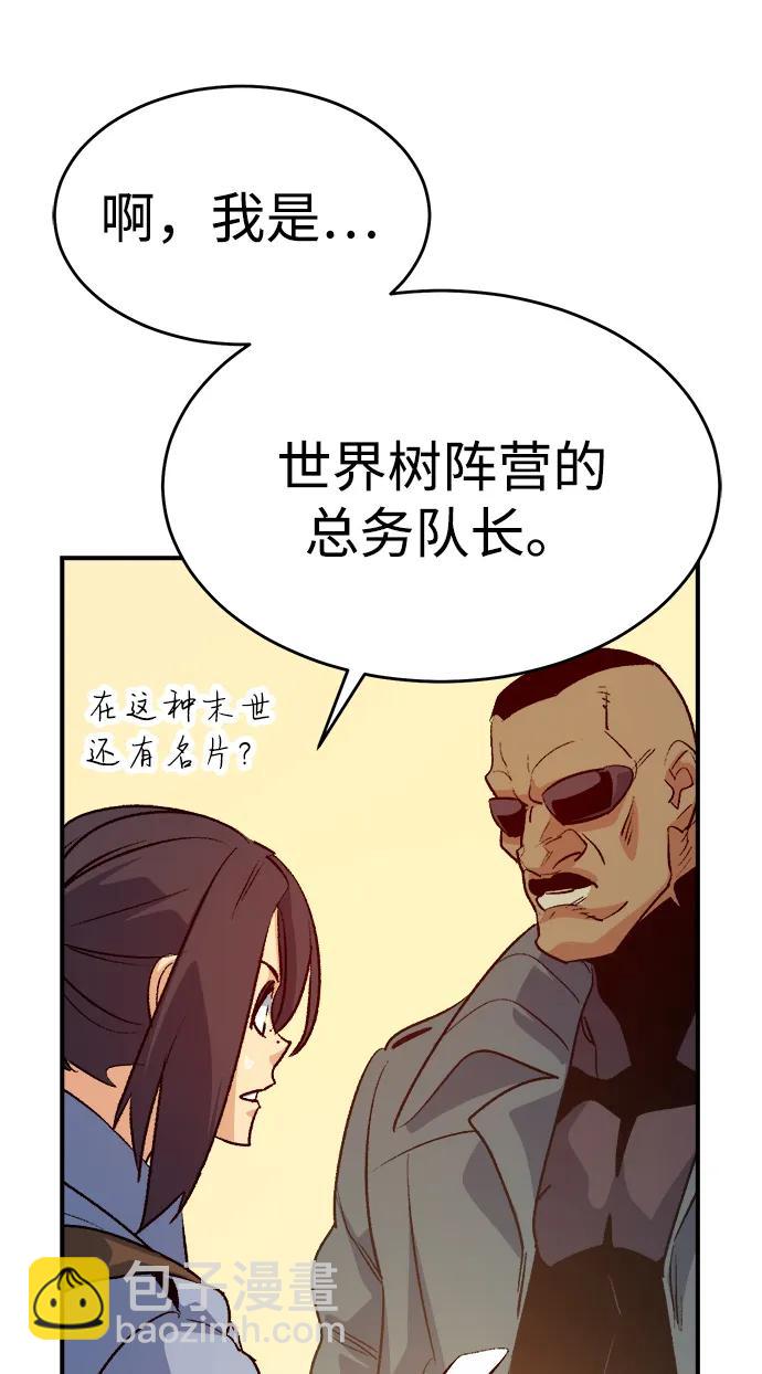 死靈法師：亡靈支配者 - [第152話] 勇山站，希波利亞的寒氣-1(1/3) - 4