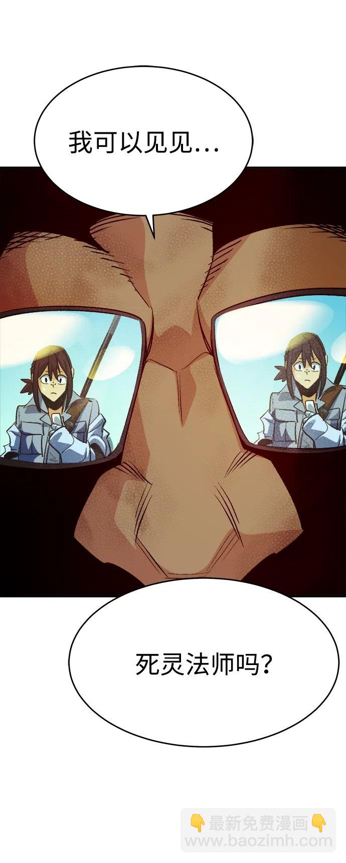 死靈法師：亡靈支配者 - [第152話] 勇山站，希波利亞的寒氣-1(1/3) - 6