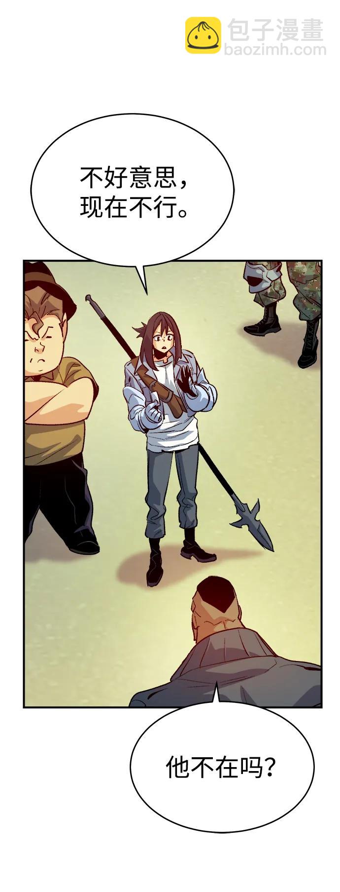 死靈法師：亡靈支配者 - [第152話] 勇山站，希波利亞的寒氣-1(1/3) - 7