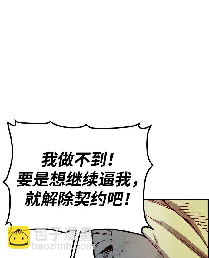 死靈法師：亡靈支配者 - [第152話] 勇山站，希波利亞的寒氣-1(1/3) - 4