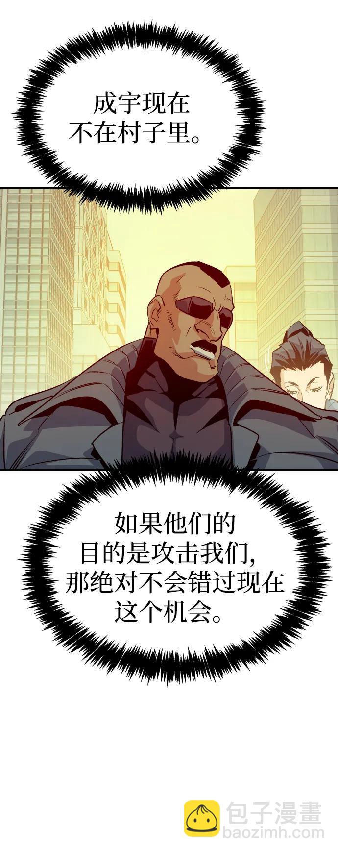 死靈法師：亡靈支配者 - [第152話] 勇山站，希波利亞的寒氣-1(1/3) - 2