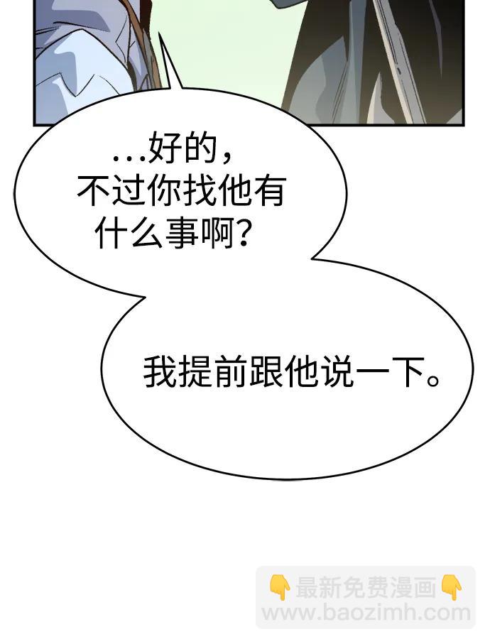 死靈法師：亡靈支配者 - [第152話] 勇山站，希波利亞的寒氣-1(1/3) - 4