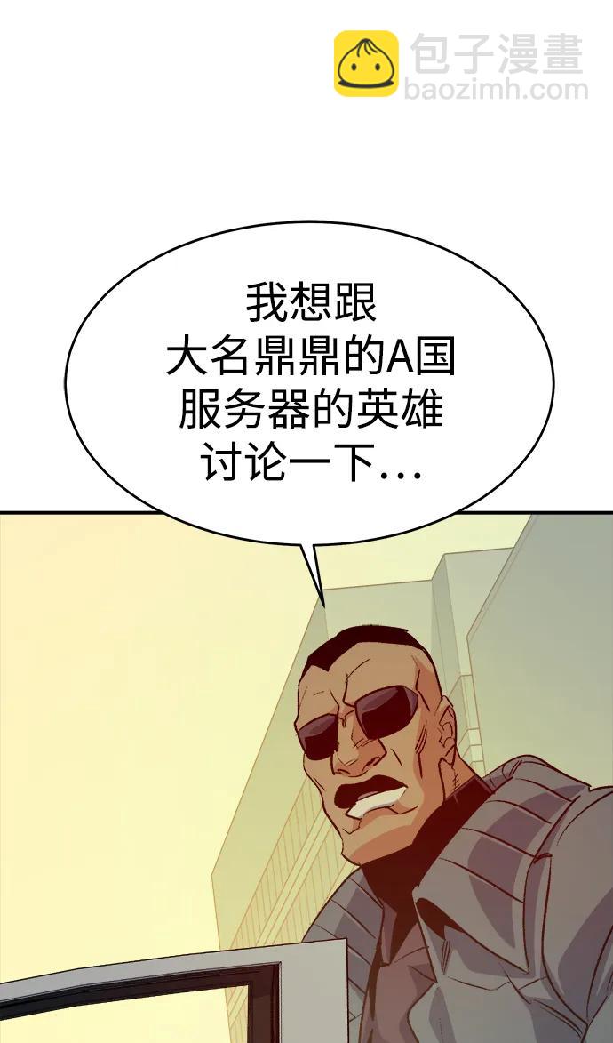 死靈法師：亡靈支配者 - [第152話] 勇山站，希波利亞的寒氣-1(1/3) - 5