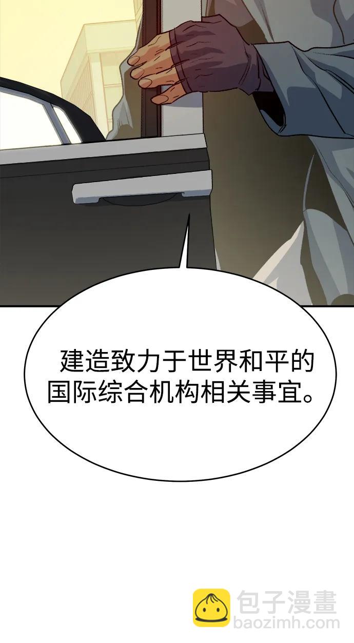 死靈法師：亡靈支配者 - [第152話] 勇山站，希波利亞的寒氣-1(1/3) - 6