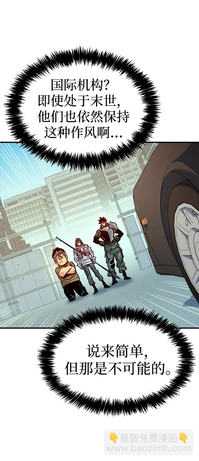 死靈法師：亡靈支配者 - [第152話] 勇山站，希波利亞的寒氣-1(1/3) - 7