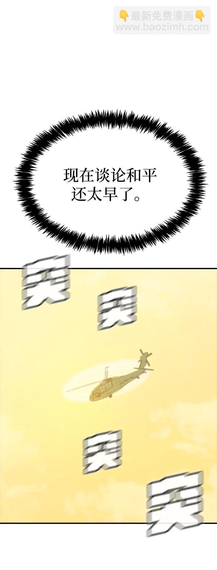 死靈法師：亡靈支配者 - [第152話] 勇山站，希波利亞的寒氣-1(1/3) - 8