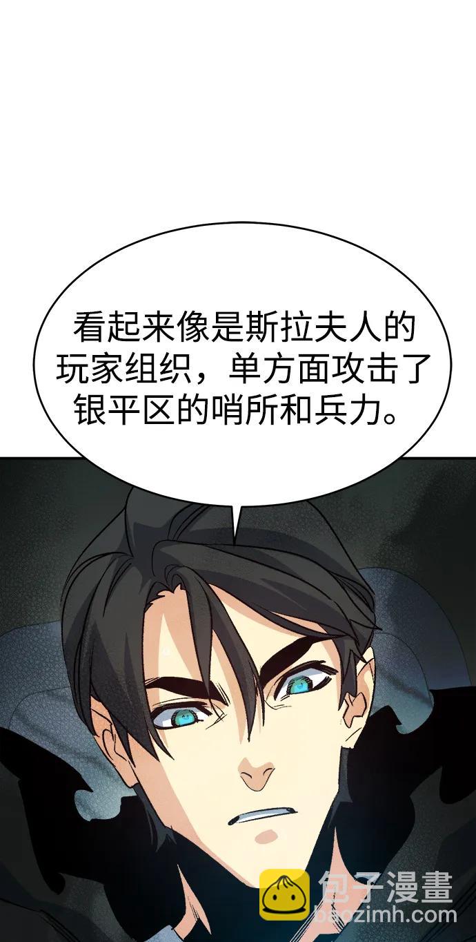 死靈法師：亡靈支配者 - [第152話] 勇山站，希波利亞的寒氣-1(1/3) - 1