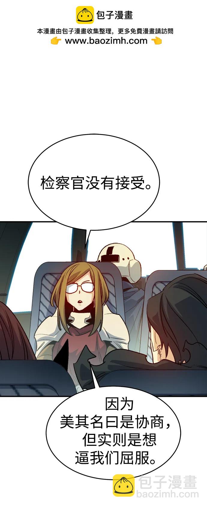 死靈法師：亡靈支配者 - [第152話] 勇山站，希波利亞的寒氣-1(2/3) - 5