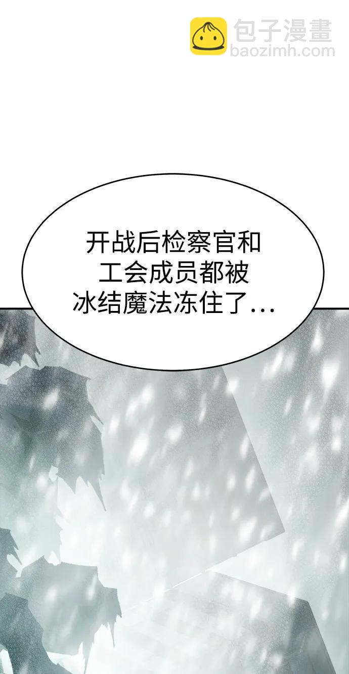 死靈法師：亡靈支配者 - [第152話] 勇山站，希波利亞的寒氣-1(2/3) - 6