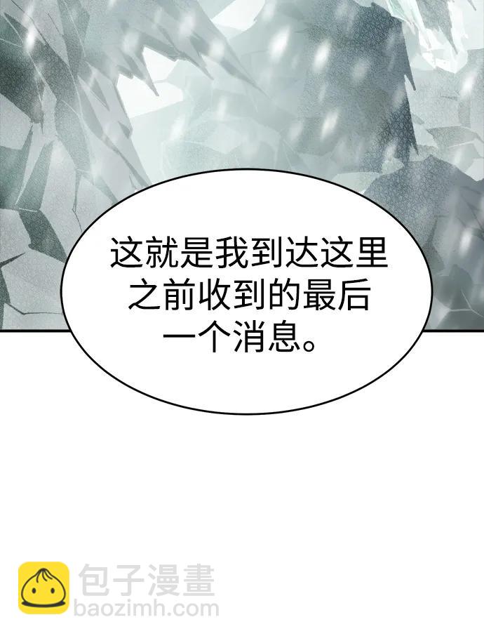 死靈法師：亡靈支配者 - [第152話] 勇山站，希波利亞的寒氣-1(2/3) - 8