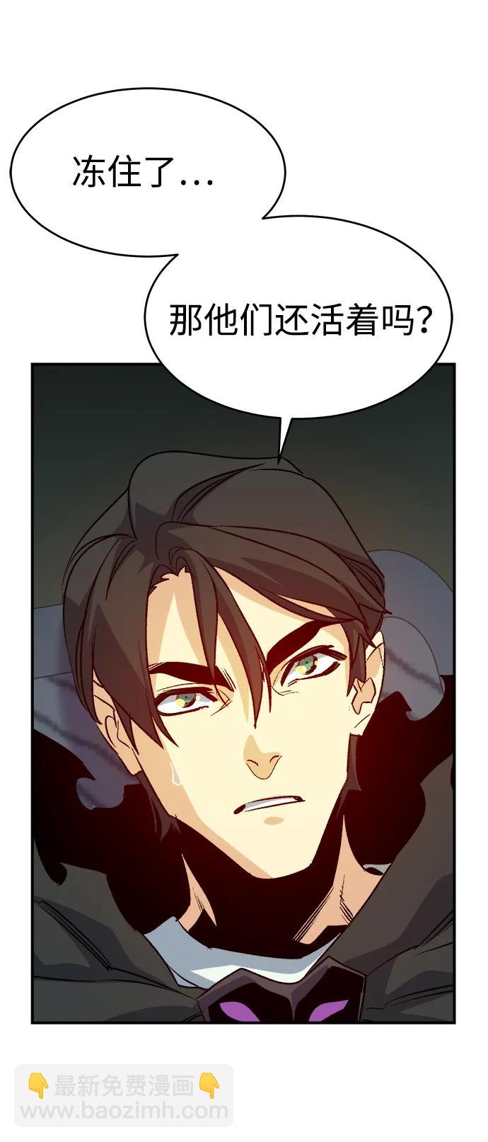 死靈法師：亡靈支配者 - [第152話] 勇山站，希波利亞的寒氣-1(2/3) - 1