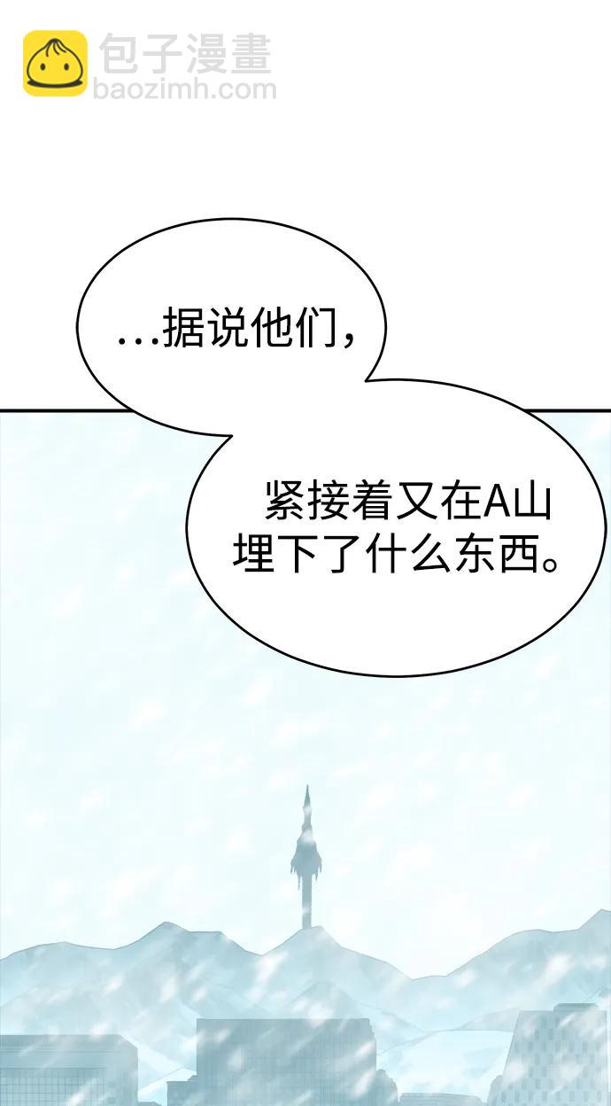 死靈法師：亡靈支配者 - [第152話] 勇山站，希波利亞的寒氣-1(2/3) - 3