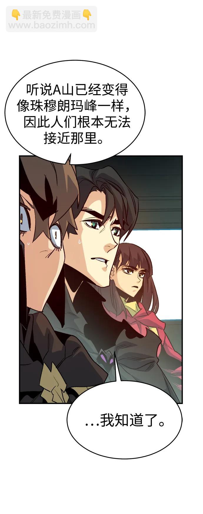 死靈法師：亡靈支配者 - [第152話] 勇山站，希波利亞的寒氣-1(2/3) - 5