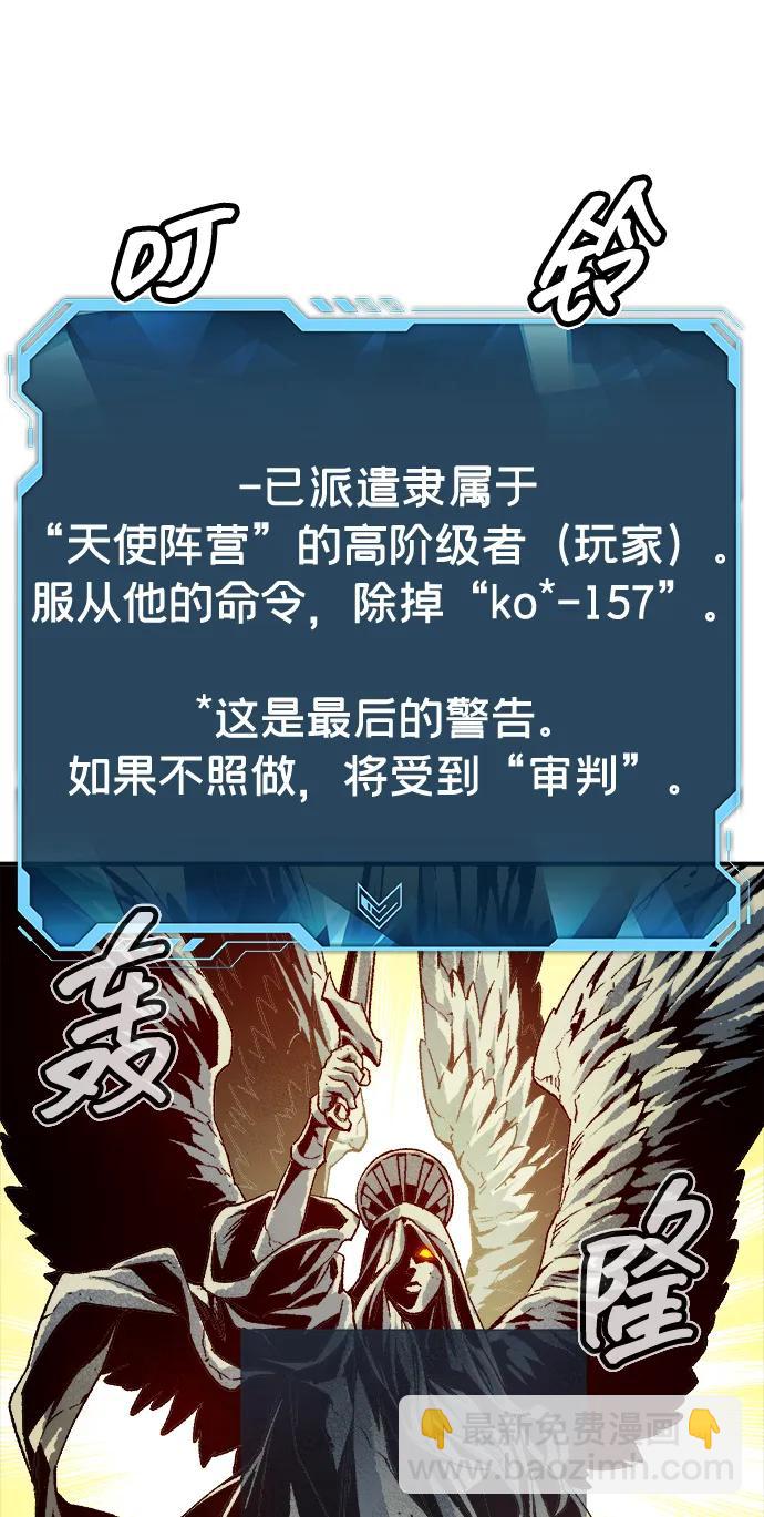 死靈法師：亡靈支配者 - [第152話] 勇山站，希波利亞的寒氣-1(1/3) - 6