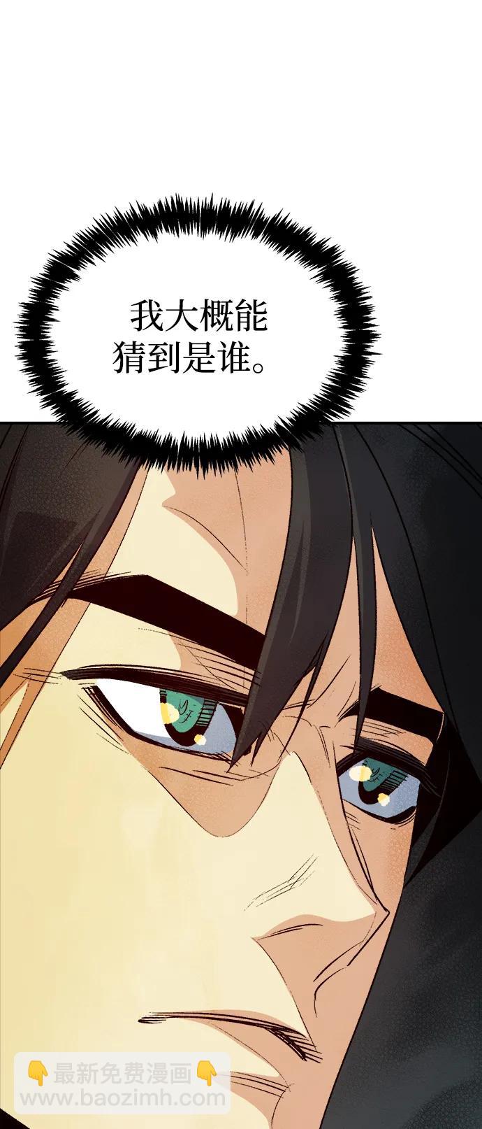 死靈法師：亡靈支配者 - [第152話] 勇山站，希波利亞的寒氣-1(2/3) - 6