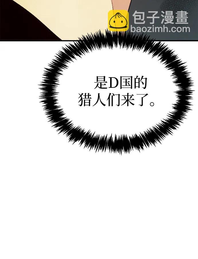 死靈法師：亡靈支配者 - [第152話] 勇山站，希波利亞的寒氣-1(2/3) - 7