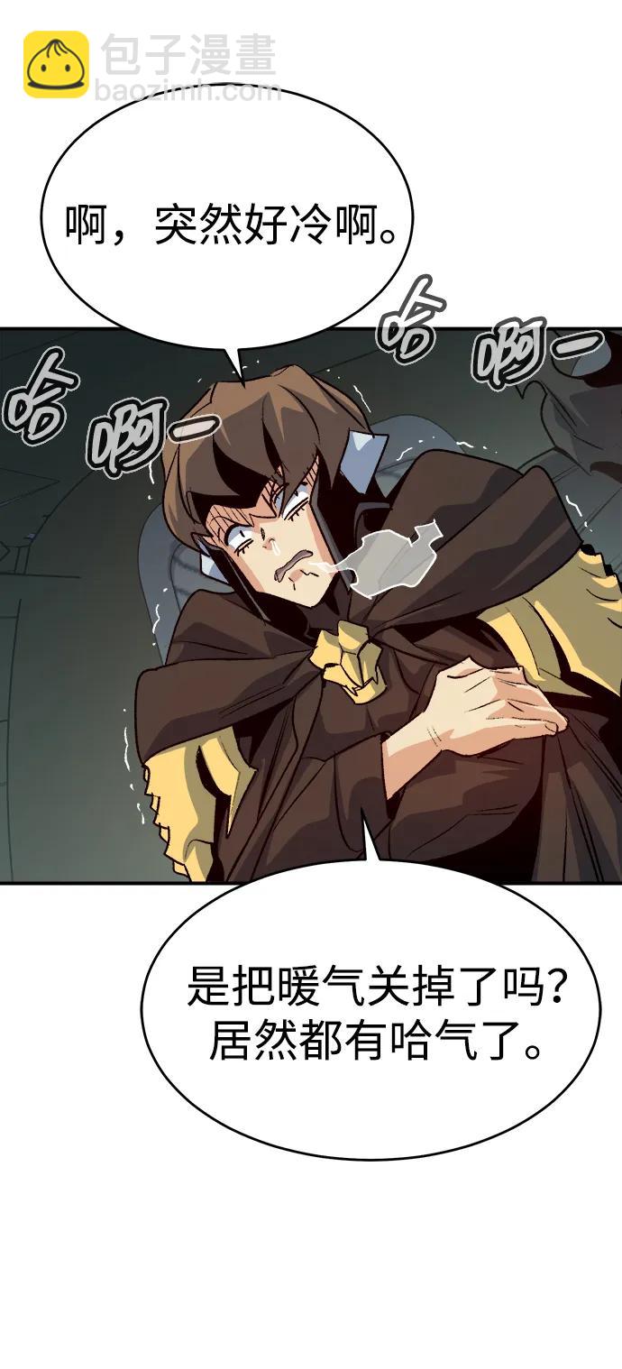 死靈法師：亡靈支配者 - [第152話] 勇山站，希波利亞的寒氣-1(2/3) - 8