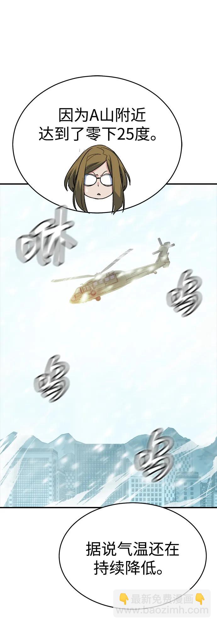 死靈法師：亡靈支配者 - [第152話] 勇山站，希波利亞的寒氣-1(2/3) - 1