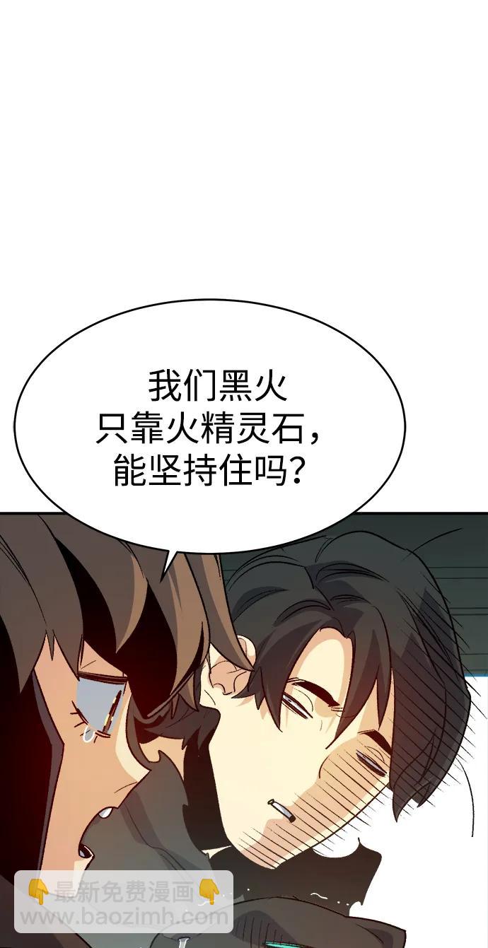 死靈法師：亡靈支配者 - [第152話] 勇山站，希波利亞的寒氣-1(2/3) - 2