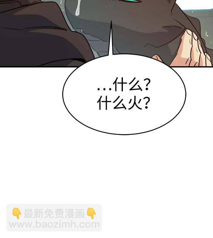 死靈法師：亡靈支配者 - [第152話] 勇山站，希波利亞的寒氣-1(2/3) - 3