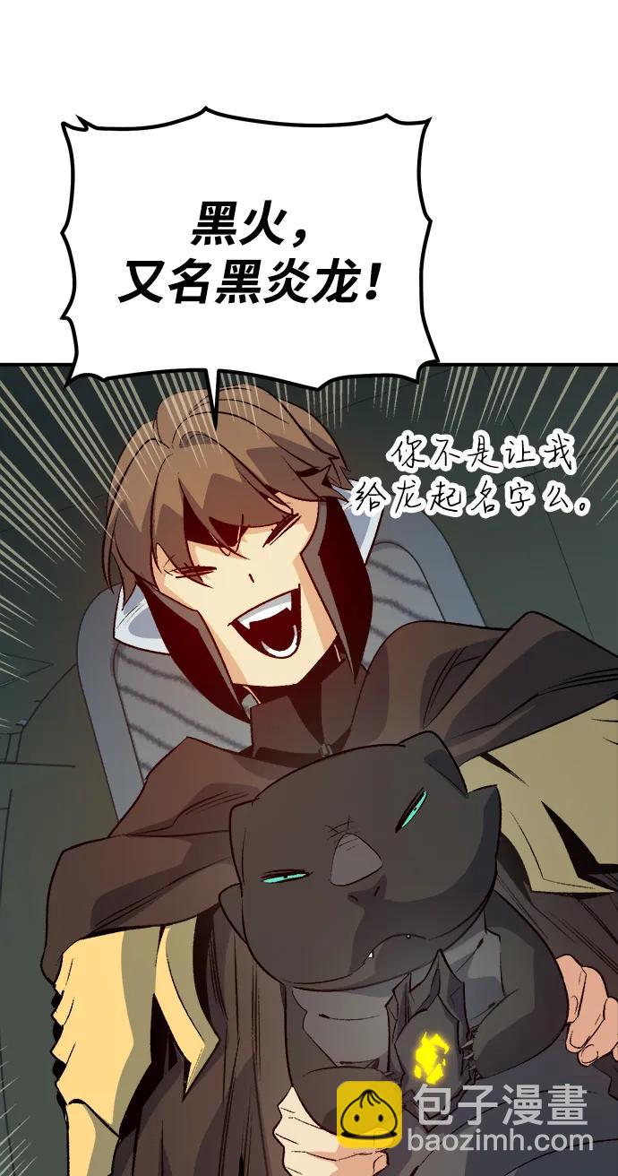 死靈法師：亡靈支配者 - [第152話] 勇山站，希波利亞的寒氣-1(2/3) - 4