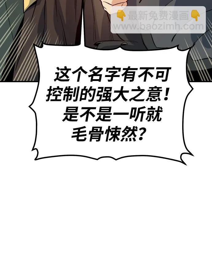 死靈法師：亡靈支配者 - [第152話] 勇山站，希波利亞的寒氣-1(2/3) - 5