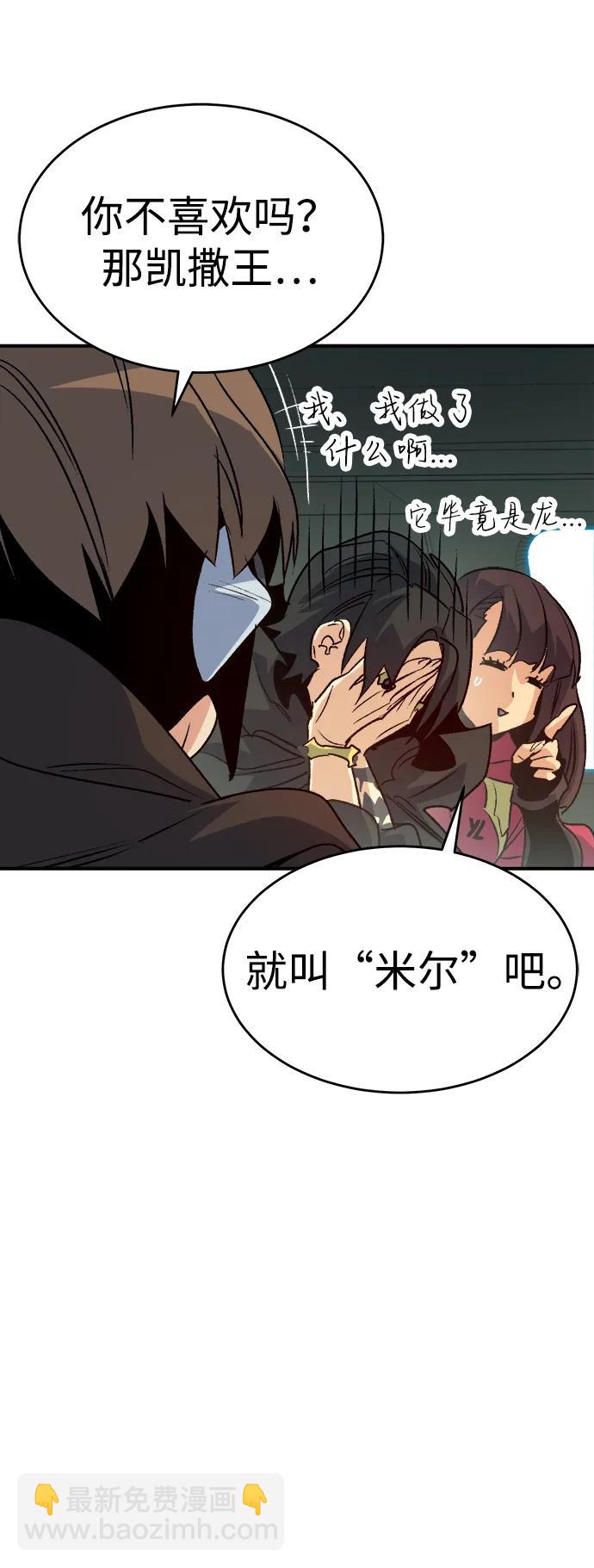 死靈法師：亡靈支配者 - [第152話] 勇山站，希波利亞的寒氣-1(2/3) - 6