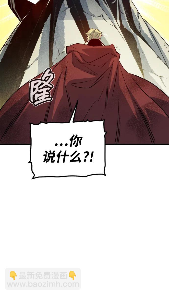 死靈法師：亡靈支配者 - [第152話] 勇山站，希波利亞的寒氣-1(1/3) - 7