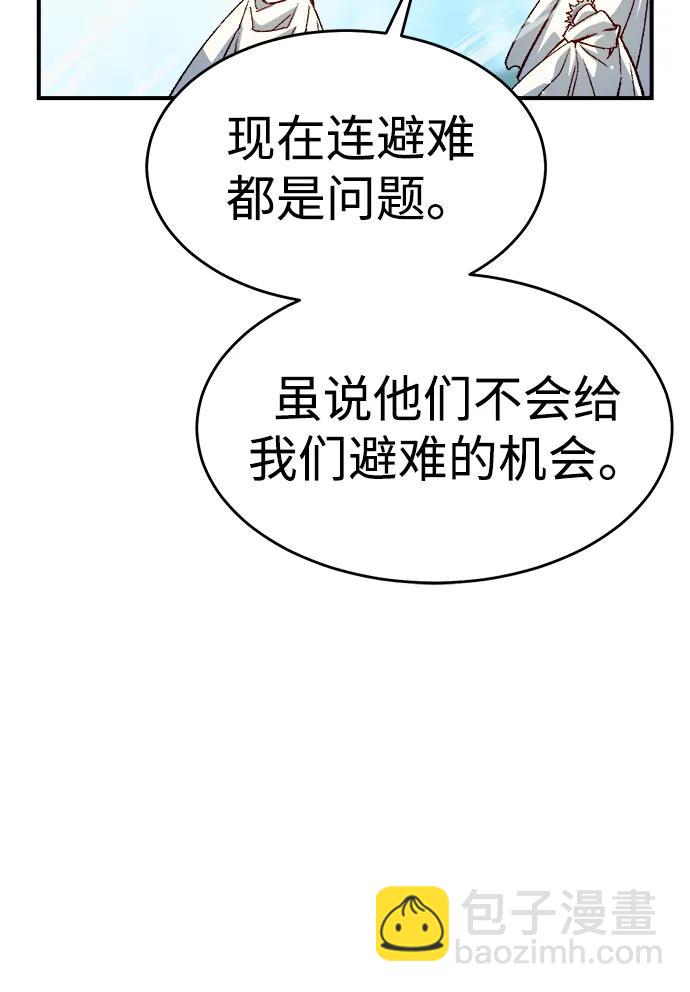 死靈法師：亡靈支配者 - [第152話] 勇山站，希波利亞的寒氣-1(2/3) - 2