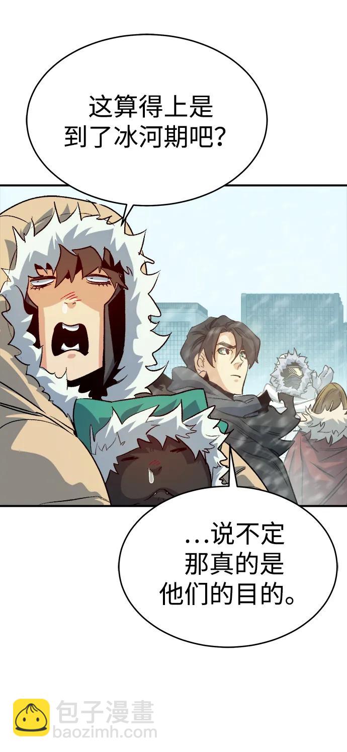 死靈法師：亡靈支配者 - [第152話] 勇山站，希波利亞的寒氣-1(2/3) - 3