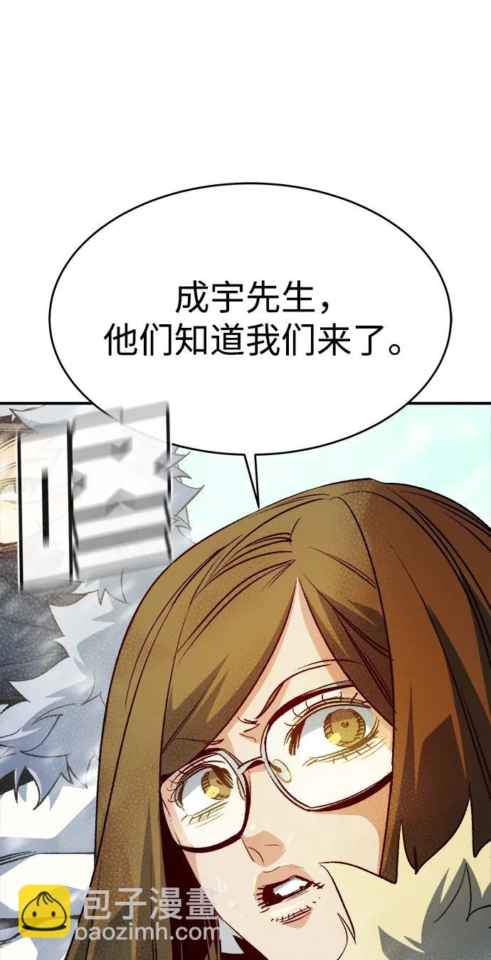 死靈法師：亡靈支配者 - [第152話] 勇山站，希波利亞的寒氣-1(2/3) - 4