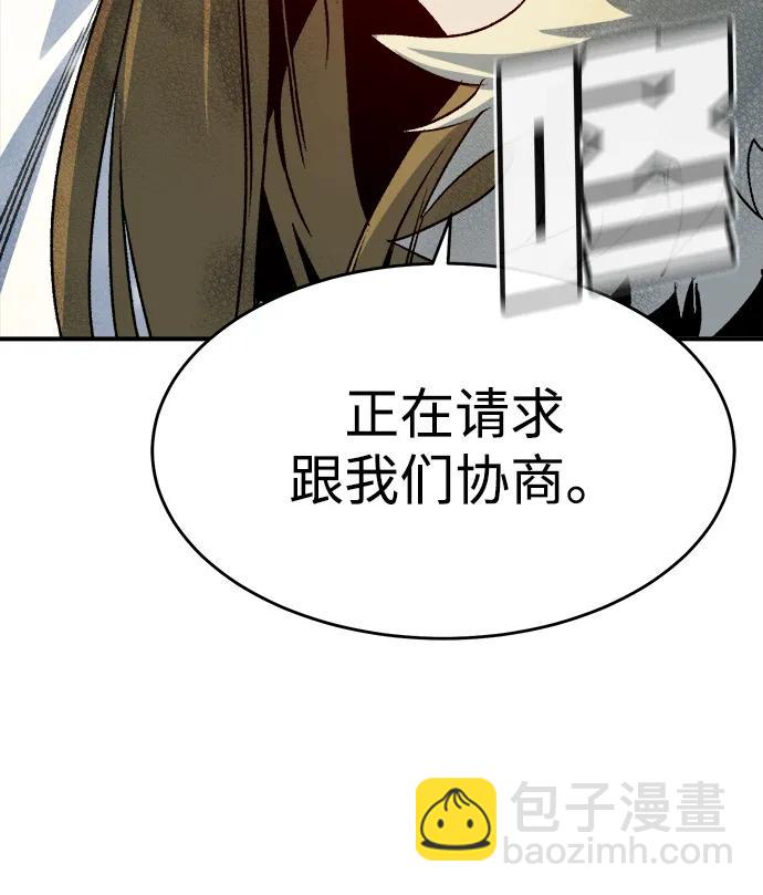 死靈法師：亡靈支配者 - [第152話] 勇山站，希波利亞的寒氣-1(2/3) - 5