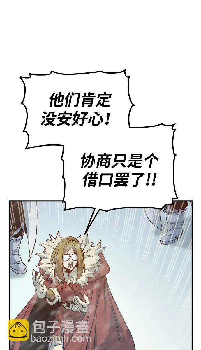 死靈法師：亡靈支配者 - [第152話] 勇山站，希波利亞的寒氣-1(2/3) - 6