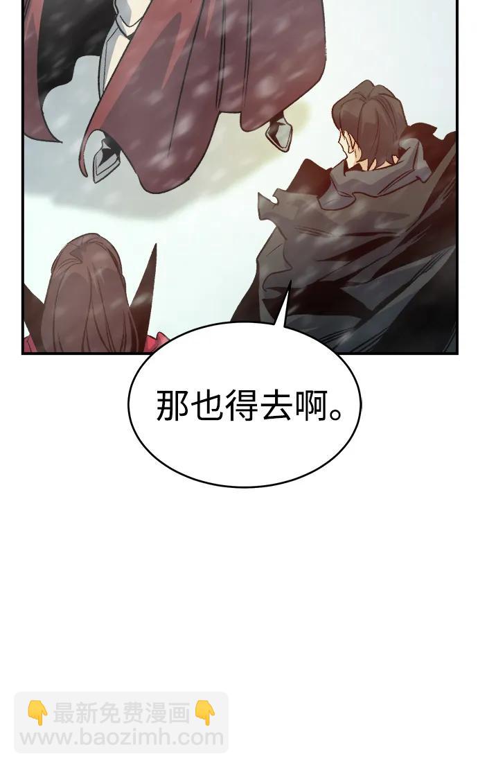 死靈法師：亡靈支配者 - [第152話] 勇山站，希波利亞的寒氣-1(2/3) - 7