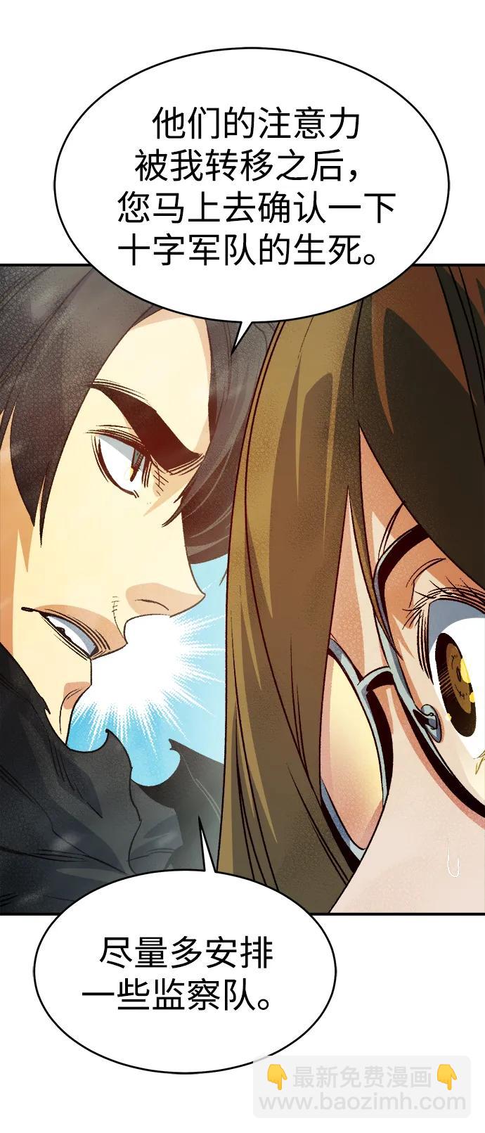 死靈法師：亡靈支配者 - [第152話] 勇山站，希波利亞的寒氣-1(2/3) - 8