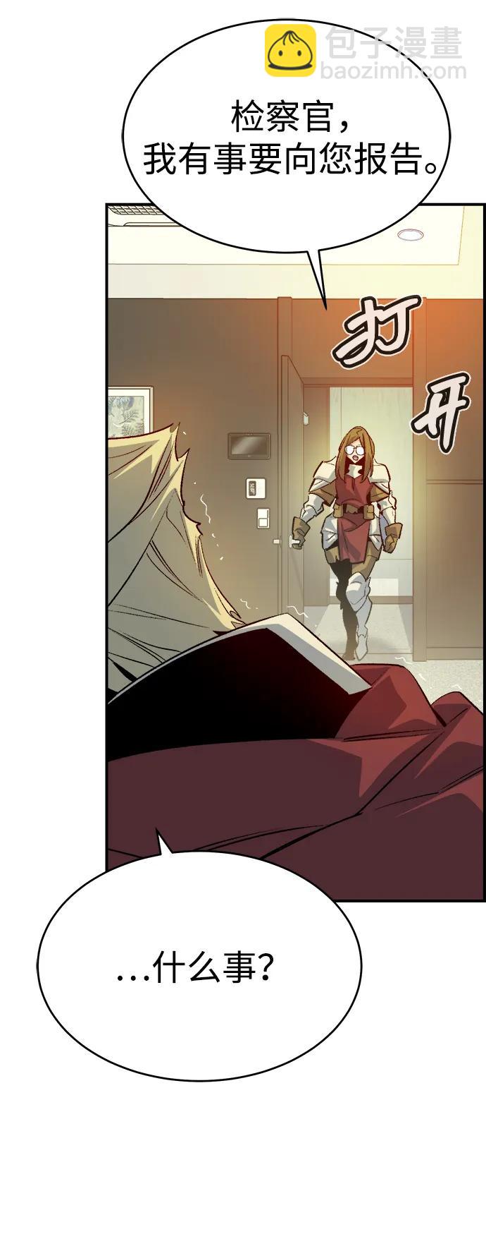 死靈法師：亡靈支配者 - [第152話] 勇山站，希波利亞的寒氣-1(1/3) - 8