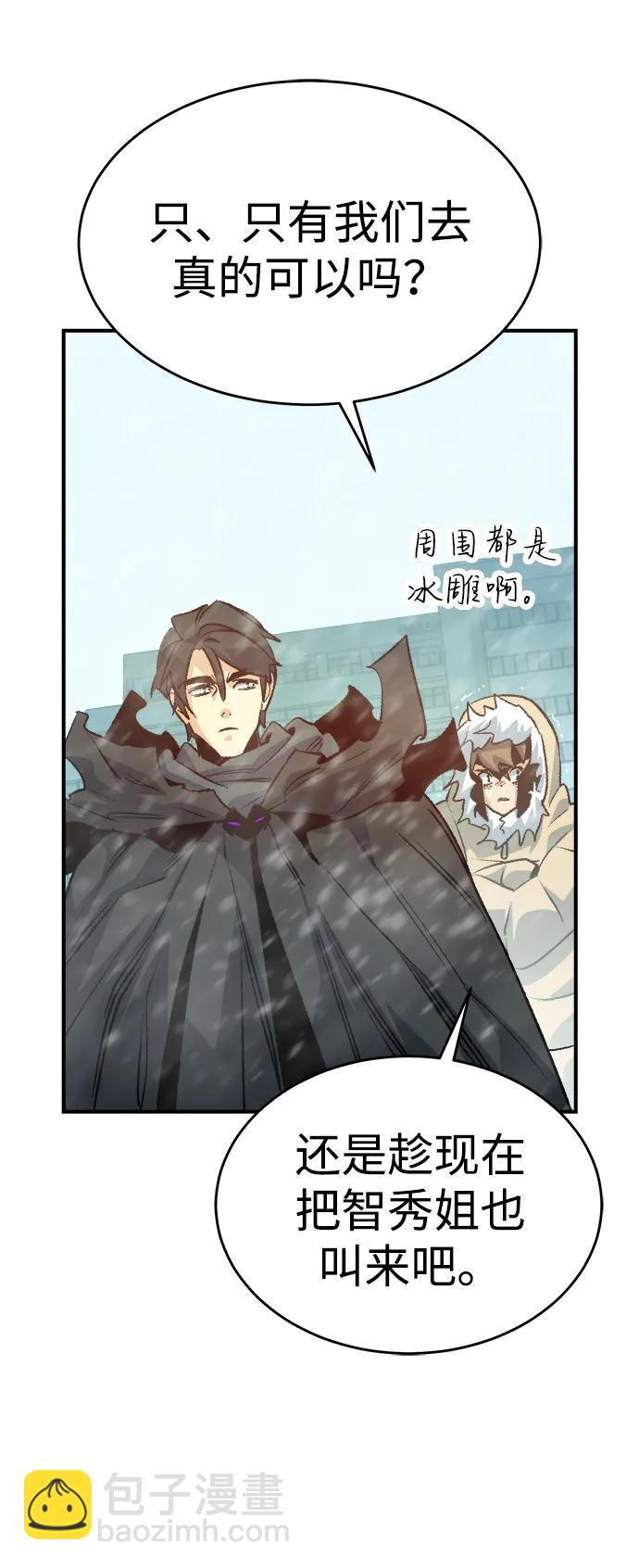 死靈法師：亡靈支配者 - [第152話] 勇山站，希波利亞的寒氣-1(2/3) - 4