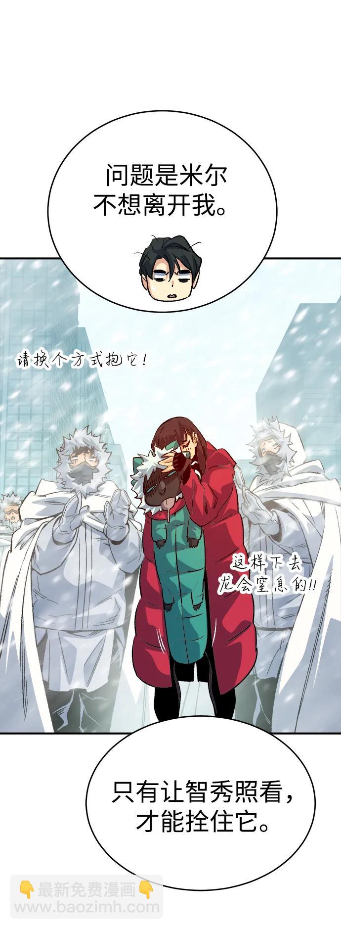 死靈法師：亡靈支配者 - [第152話] 勇山站，希波利亞的寒氣-1(2/3) - 5