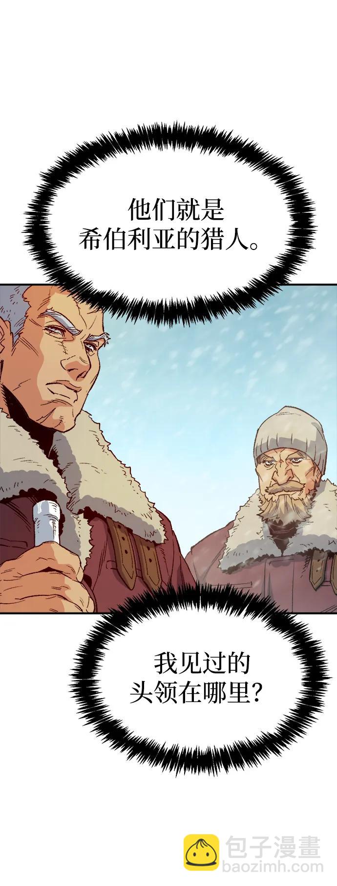 死靈法師：亡靈支配者 - [第152話] 勇山站，希波利亞的寒氣-1(2/3) - 1