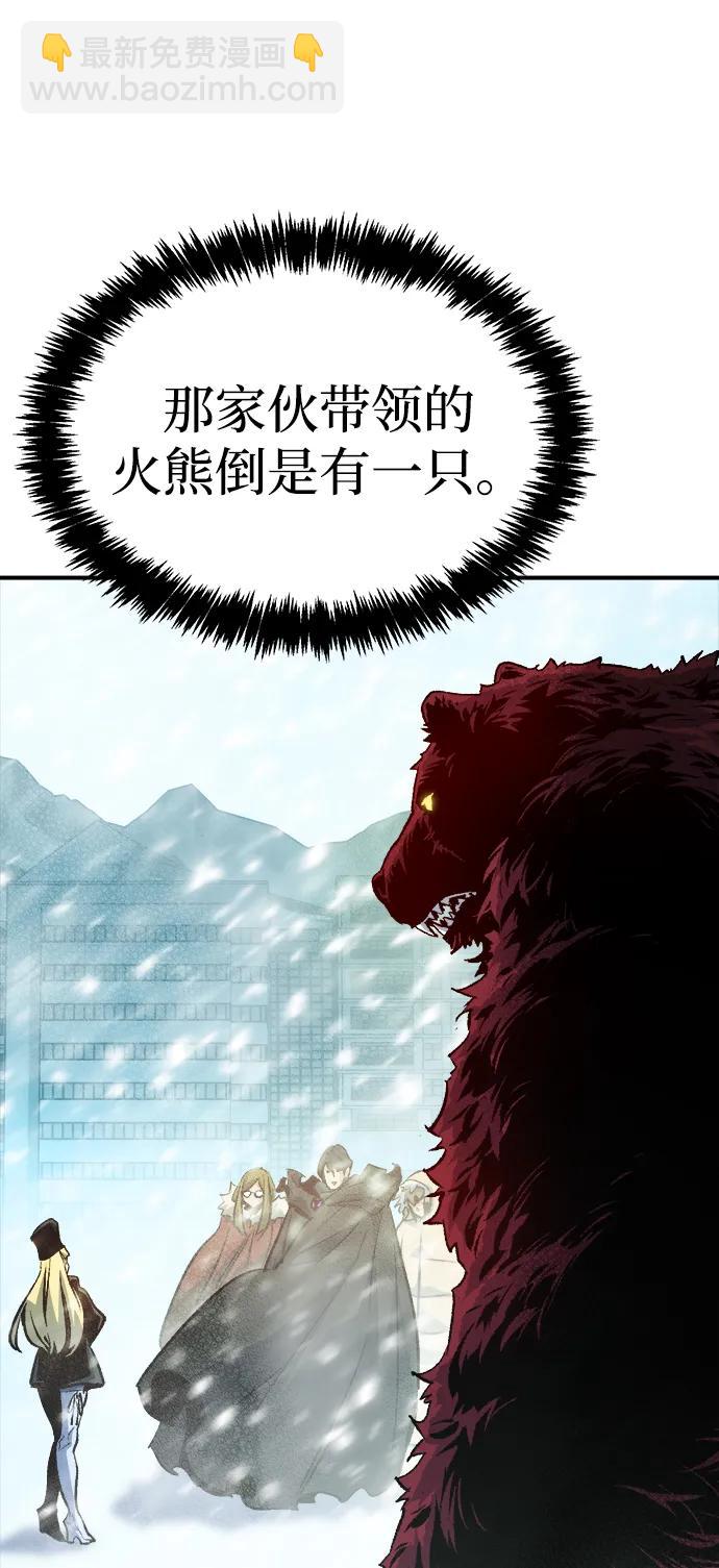 死靈法師：亡靈支配者 - [第152話] 勇山站，希波利亞的寒氣-1(2/3) - 2