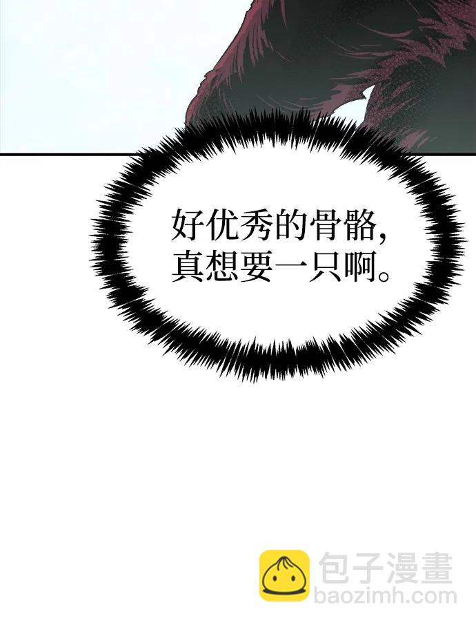 死靈法師：亡靈支配者 - [第152話] 勇山站，希波利亞的寒氣-1(2/3) - 3