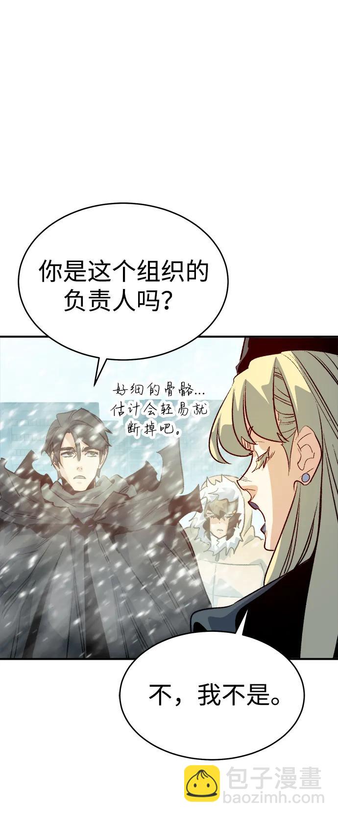 死靈法師：亡靈支配者 - [第152話] 勇山站，希波利亞的寒氣-1(2/3) - 5