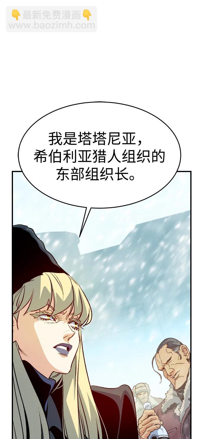 死靈法師：亡靈支配者 - [第152話] 勇山站，希波利亞的寒氣-1(2/3) - 6