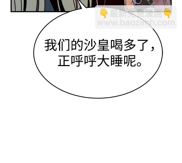 死靈法師：亡靈支配者 - [第152話] 勇山站，希波利亞的寒氣-1(2/3) - 7