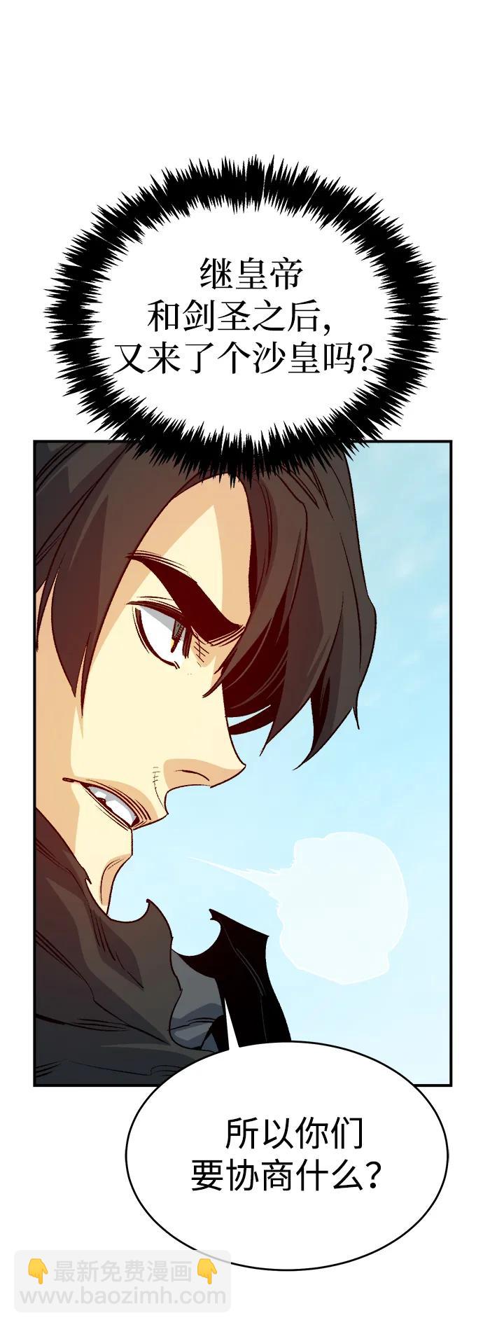 死靈法師：亡靈支配者 - [第152話] 勇山站，希波利亞的寒氣-1(2/3) - 8