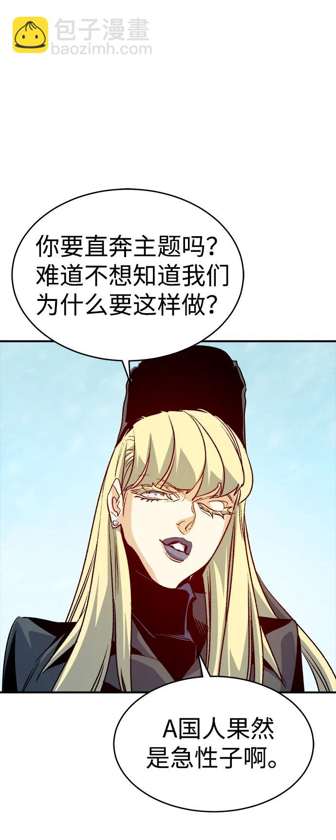 死靈法師：亡靈支配者 - [第152話] 勇山站，希波利亞的寒氣-1(2/3) - 1