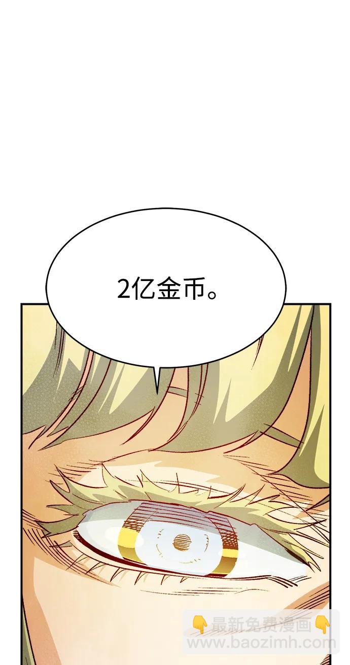 死靈法師：亡靈支配者 - [第152話] 勇山站，希波利亞的寒氣-1(2/3) - 2