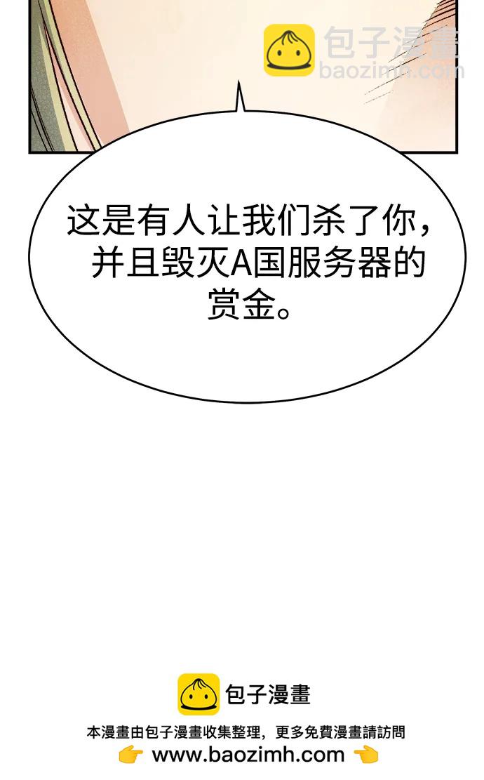 死靈法師：亡靈支配者 - [第152話] 勇山站，希波利亞的寒氣-1(2/3) - 3